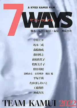 7WAYS