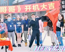 我的废柴哥哥