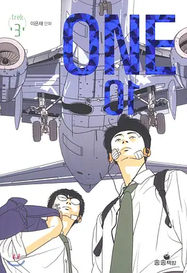 ONE: HighSchool Heroes