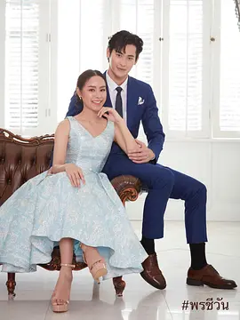 พรชีวัน