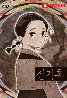 新记录