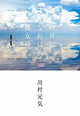 四月女友