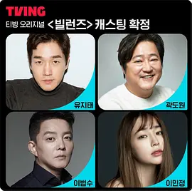 빌런즈