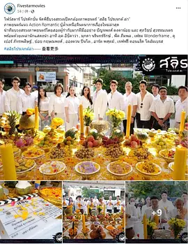 สลิธ โปรเจกต์ ล่า