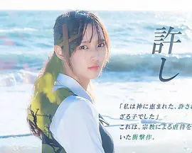 原谅