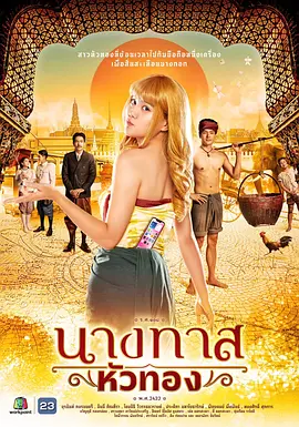 金发女奴