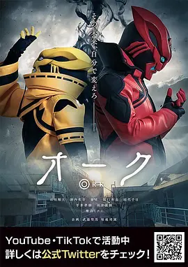 オーク