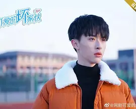 可爱的坏家伙