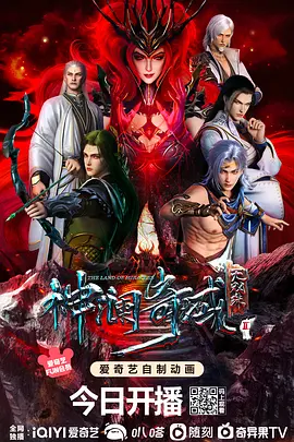 神澜奇域无双珠Ⅱ
