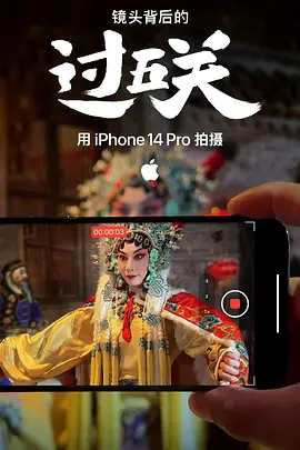 过五关