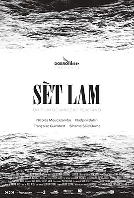 Sèt Lam