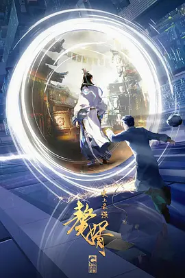 史上最强赘婿