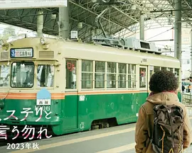 勿言推理 电影版