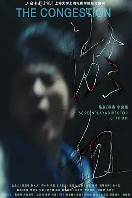 淤血