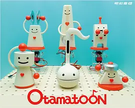 オタマトゥーン
