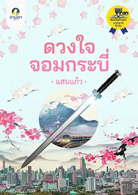 侠客剑心