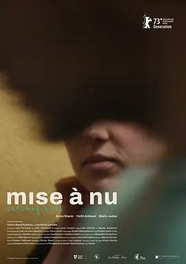 裸露