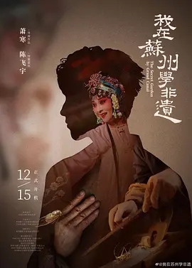 我在苏州学非遗