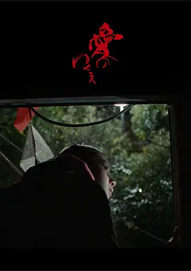 爱的去路