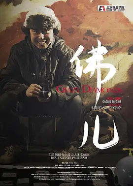 佛儿
