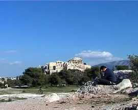 Souvenir d'Athènes