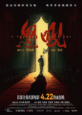 怒吼