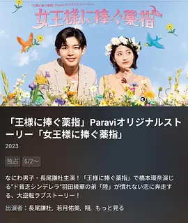 献给女王的无名指