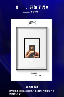 ____，开始了吗