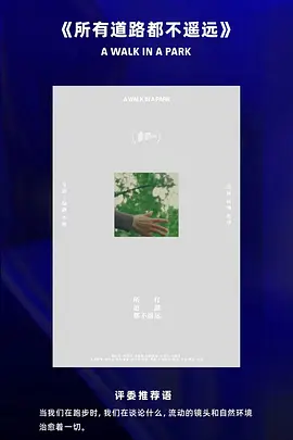 所有道路都不遥远