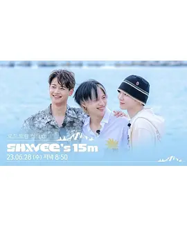 SHINee's 15m