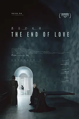 最后的爱情
