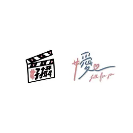 嫒