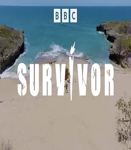 英国版幸存者 第三季