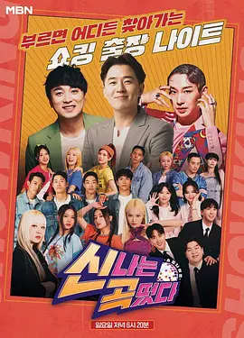 欢快歌儿来了