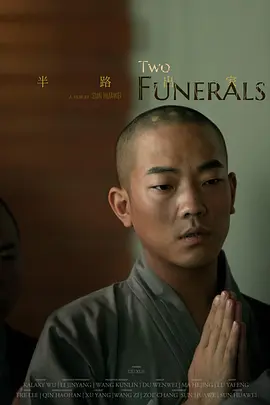 半路出家