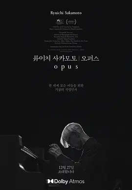 坂本龙一｜Opus