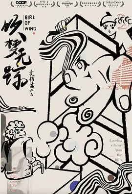 吹梦无踪
