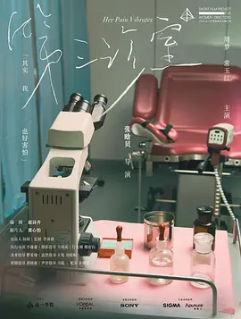 第三诊室