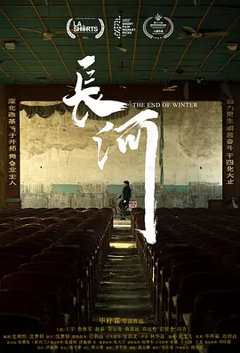 长河