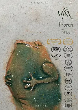呱