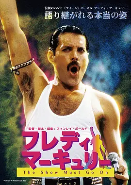 Freddie