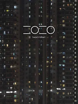 二〇二〇
