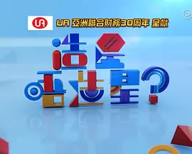 造星唔造星？