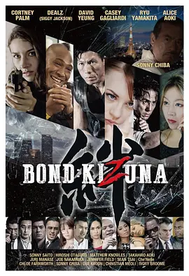 黄金之绊