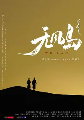 无风岛