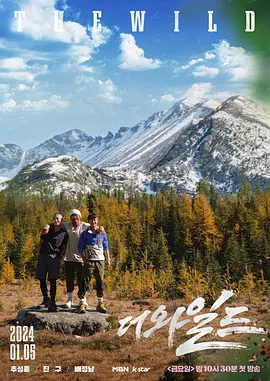 THE WILD