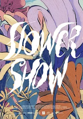 花展