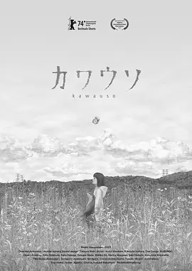 獭