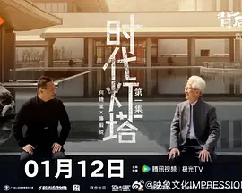 背后是中国