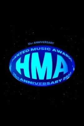 31周年 HMA 2023